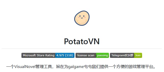 工具推荐-03 PotatoVN：Visual Novel管理软件